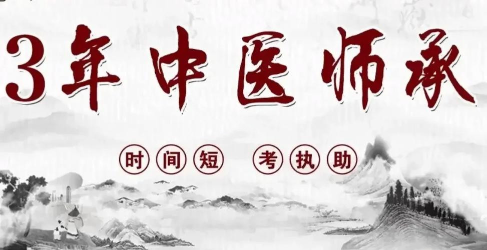 中医师承拜师学习培训机构前十推荐名单