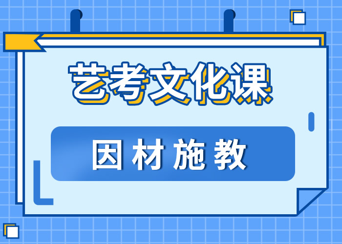 艺考文化课培训机构 艺考文化课培训机构