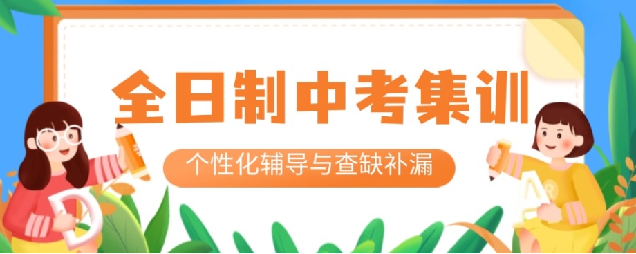 合肥中考冲刺班封闭式全日制学校十大名单汇总一览.jpg
