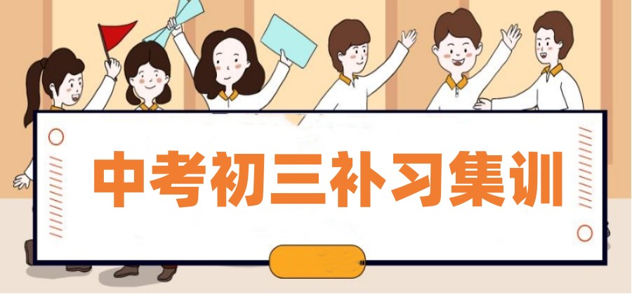 合肥中考冲刺班封闭式全日制学校十大名单汇总一览.jpg