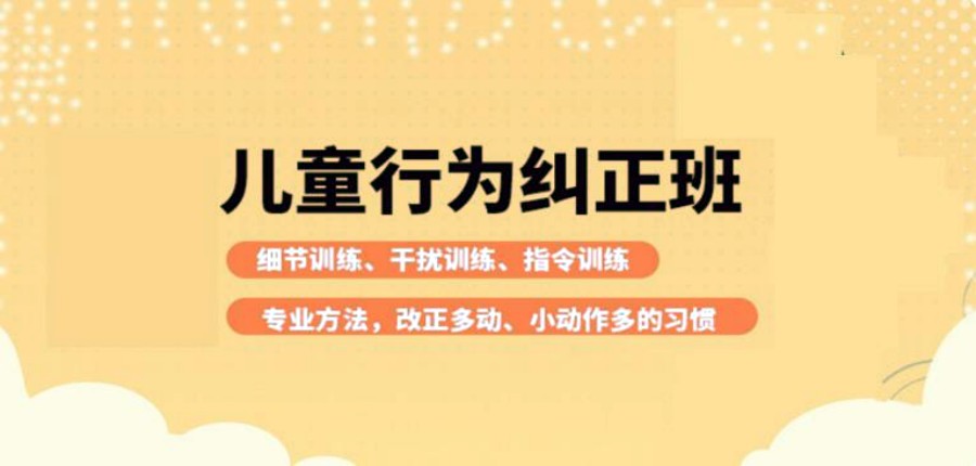top榜更新广州感统/专注力训练好的机构实力名单一览2026.jpg