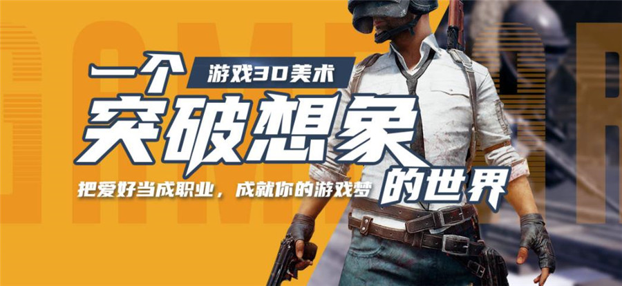 2026排行榜靠谱的游戏美工培训学校top10全新一览