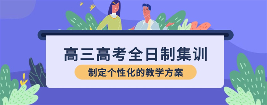 广州十大高考全科补课班2026排名.jpg 广州十大高考全科补课班2026排名.jpg