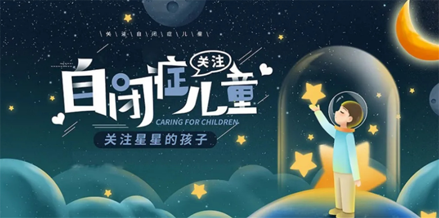 2026南京儿童自闭症儿童康复中心实力十大排名top10