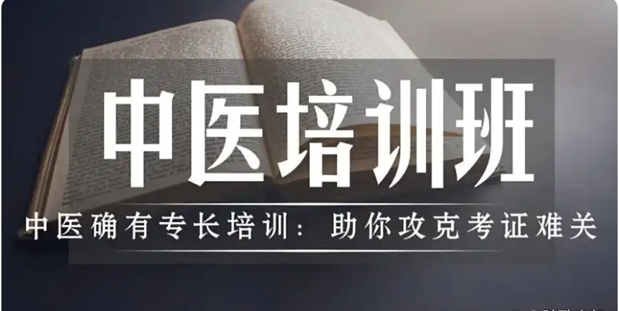 解锁2026十大成都成人中医学习靠谱机构Top10排名名单.jpg