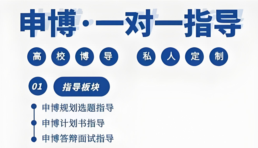 2026年申博/考博辅导机构10大热门榜单排行介绍