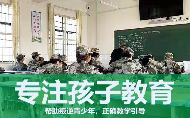 青少年叛逆管教学校