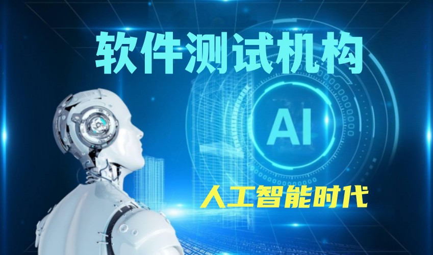 深圳软件测试培训机构十大排名大公开！手把手教你避坑选对！.jpg