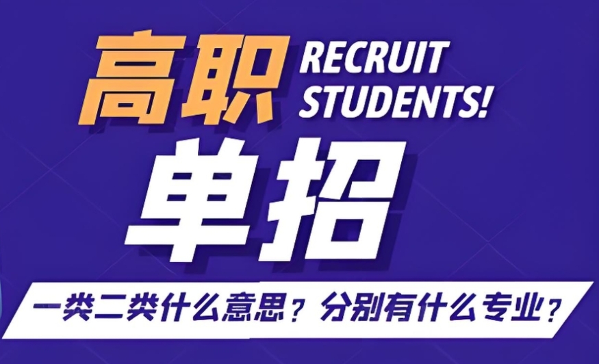 山西对口单招高考培训机构