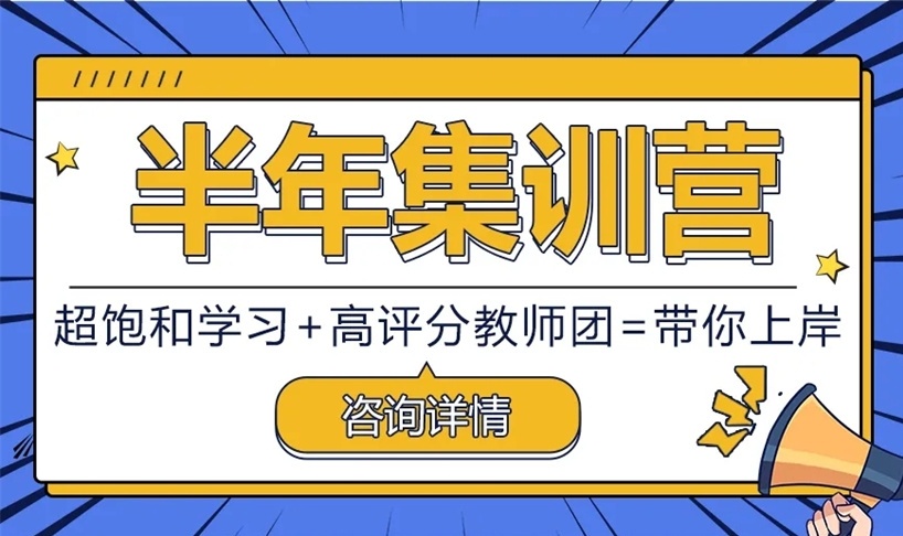 考研辅导机构