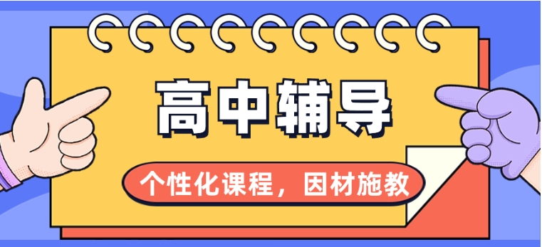 补课!丽水十大比较好的高考全科补习班2025排名公布.jpg