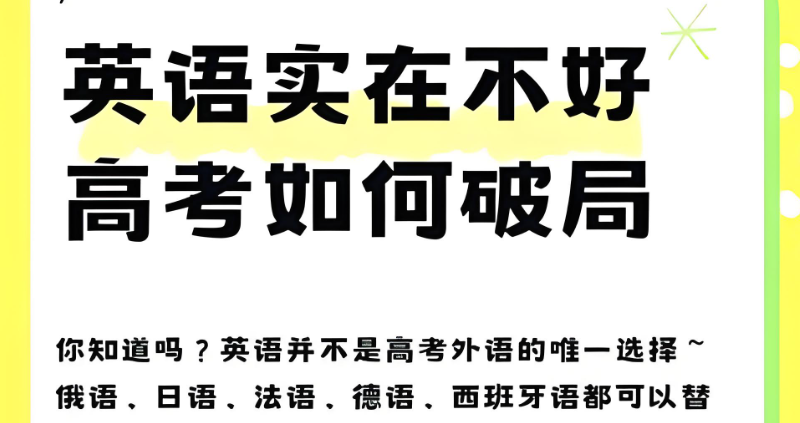 俄语高考培训