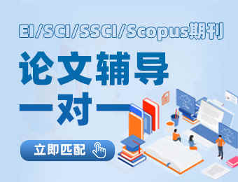 2025年比较好的十大科研论文辅导机构排名榜