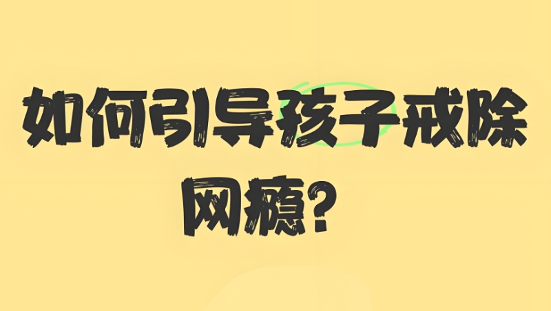 叛逆特训营