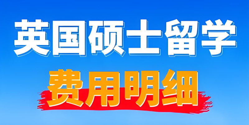 留学机构