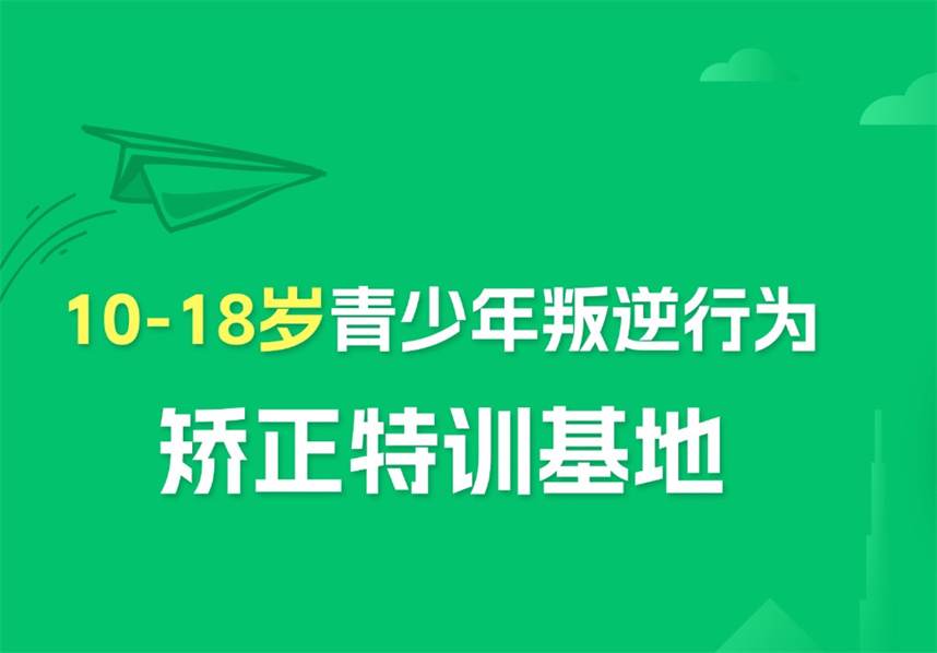 南昌10大叛逆行为矫正学校排名