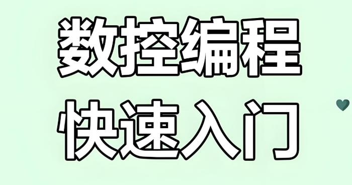 重庆渝北地区口碑不错的UG数控培训学校10大名单介绍