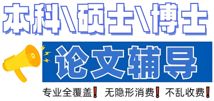靠谱的论文辅导机构