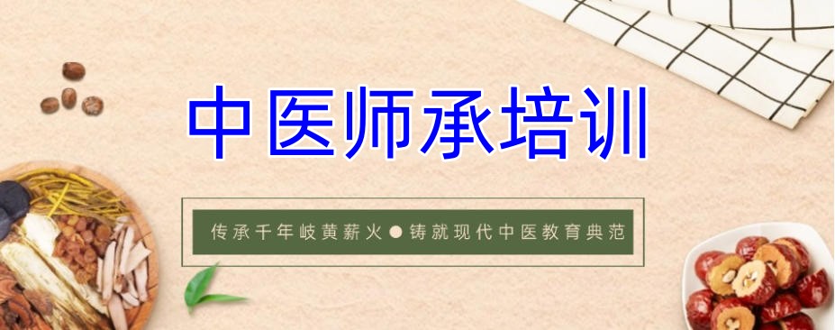 拜师学医|2026热门十大成人学中医师承好的培训机构榜单一览.jpg