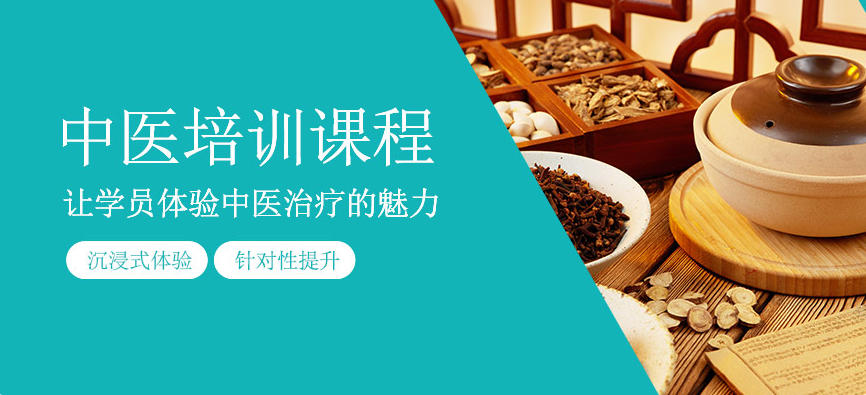拜师学医|2026热门十大成人学中医师承好的培训机构榜单一览.jpg