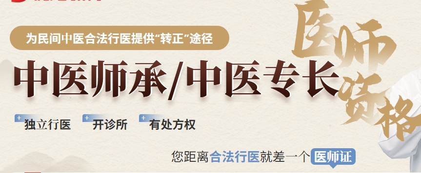 中医师承培训机构