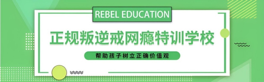 四川名单大全！成都排名十大针对叛逆少年封闭管教学校top名单榜