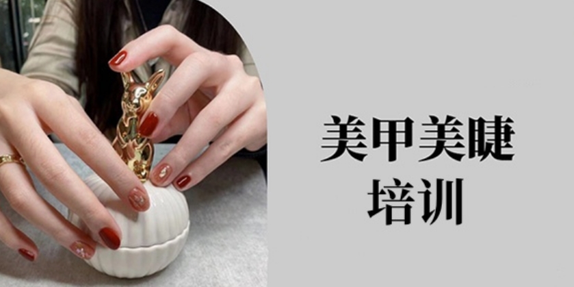 美甲短期培训机构