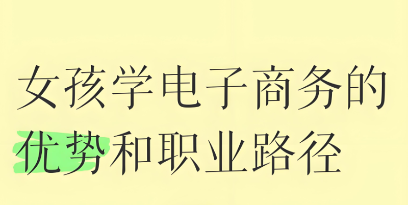 电商培训