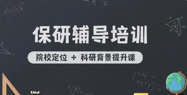 成都保研线下咨询辅导机构十大排名详情列表
