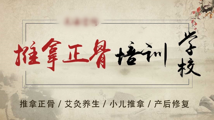新更2026整脊正骨中医培训机构哪家好排名top10名单1761269176586096806.jpg