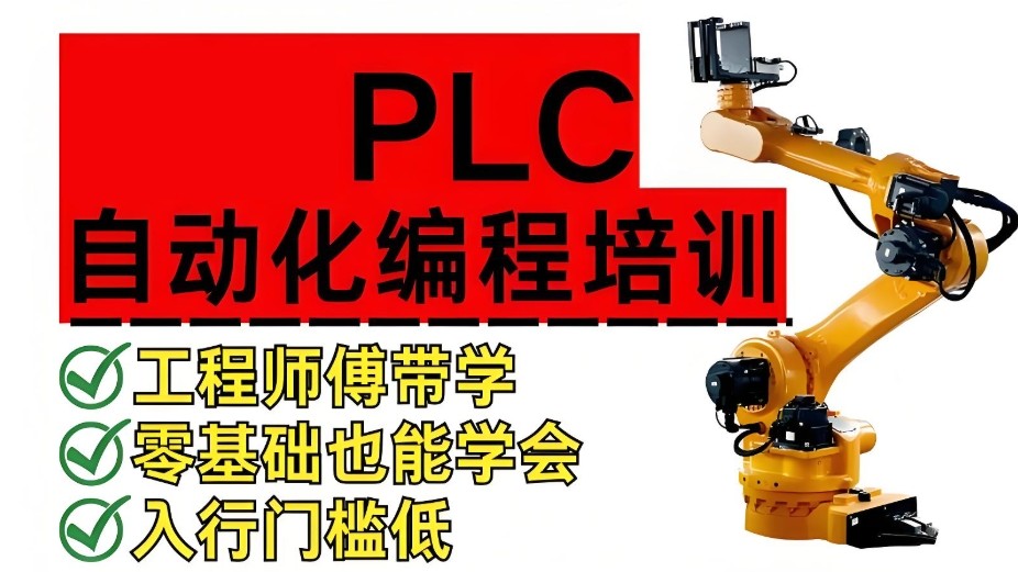 自动化机器人培训