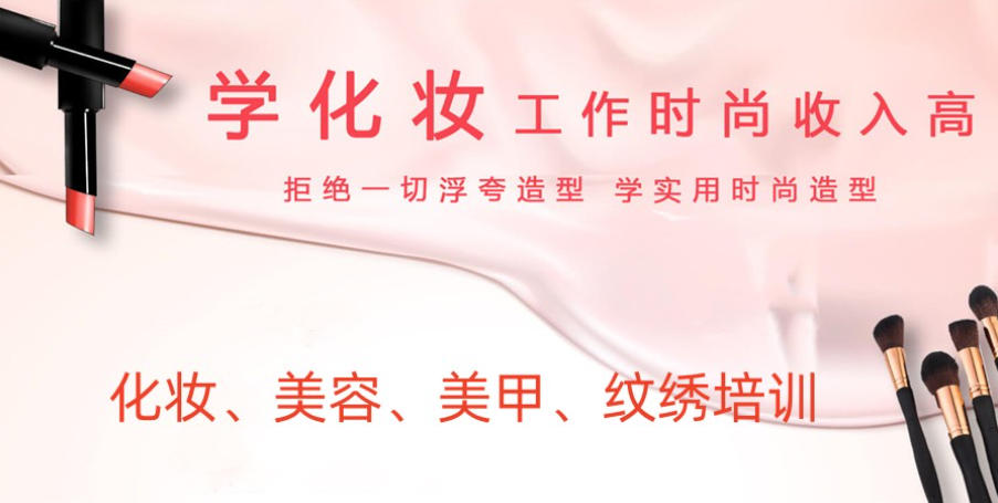 影视剧组化妆师培训机构排名