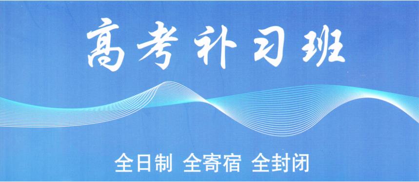 推荐名单|上海受欢迎的高三全科辅导机构名单榜公布