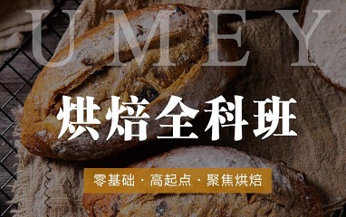 杭州十大西点烘焙咖啡学习培训学校排名整理
