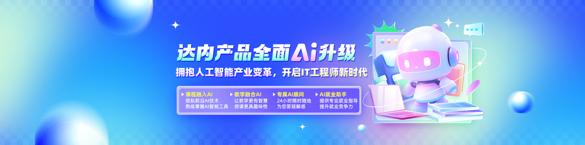 南京人工智能培训机构有哪些十大排名更新推荐