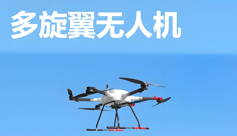 无人机考试