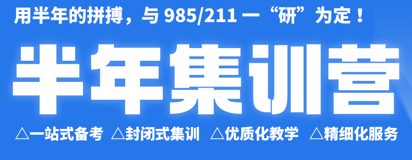 考研培训机构