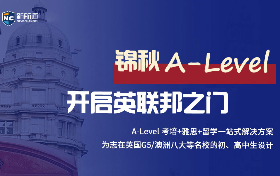 郑州alevel培训机构哪家好十大排名全新2025名单