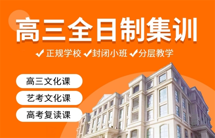 2026甄选天津好的高三补习班有哪些十大名单.png