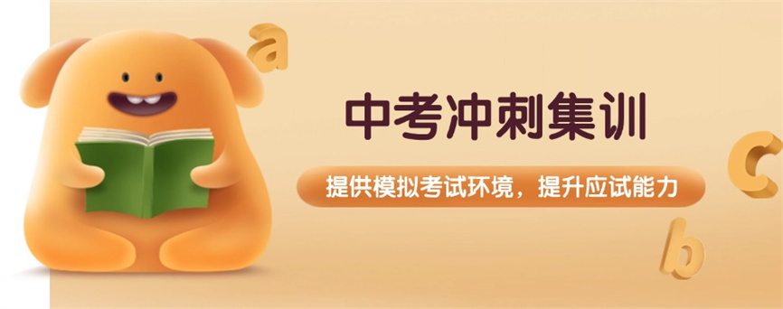 不盲目刷题 中考冲刺选华耀教育就够了.jpg 不盲目刷题 中考冲刺选华耀教育就够了.jpg