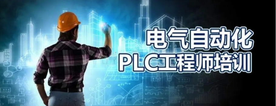 唐山自动化集成培训机构