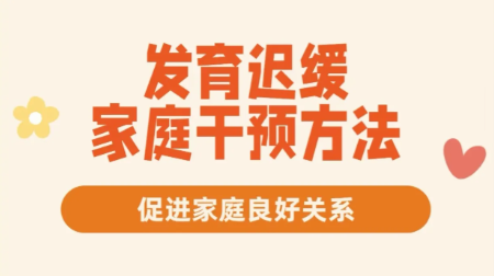 问题儿童康复机构，儿童医院，发育迟缓，儿童康复机构