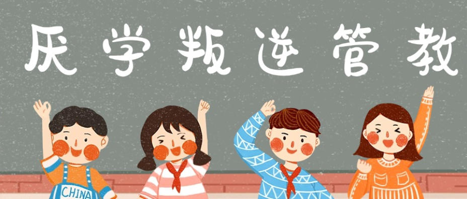 Top汇总|重庆叛逆青少年军事化特训学校十大口碑排名.jpg Top汇总|重庆叛逆青少年军事化特训学校十大口碑排名.jpg