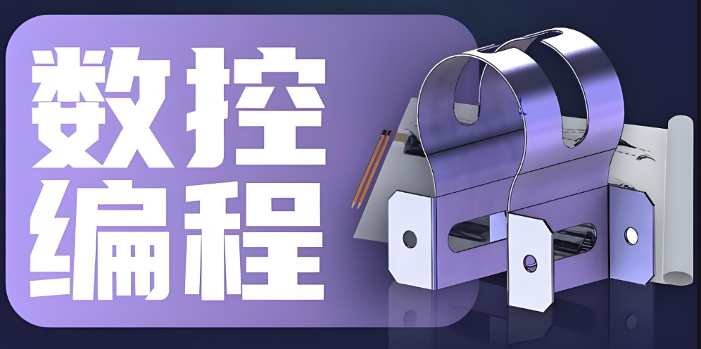 重庆比较负责任的数控编程技巧培训学习哦啊10大名单介绍
