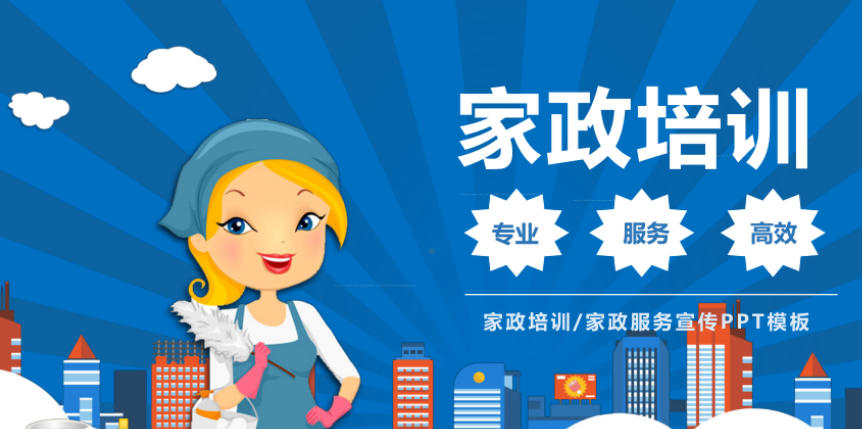 长沙家政保姆培训机构