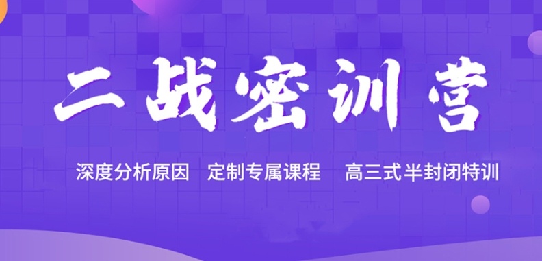 二战考研辅导机构