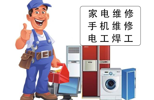 广州家用小电器维修技术培训班十大排名榜