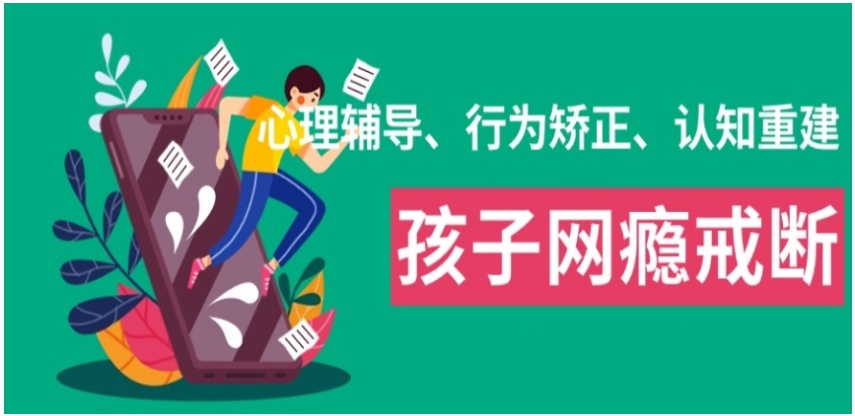 重庆叛逆期全封闭改造学校