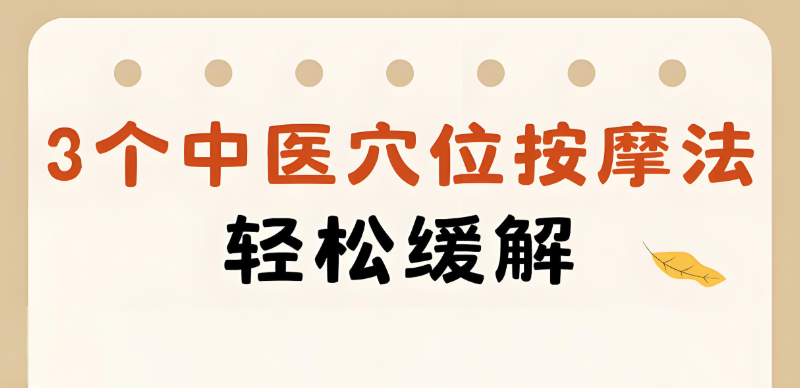中医按摩培训