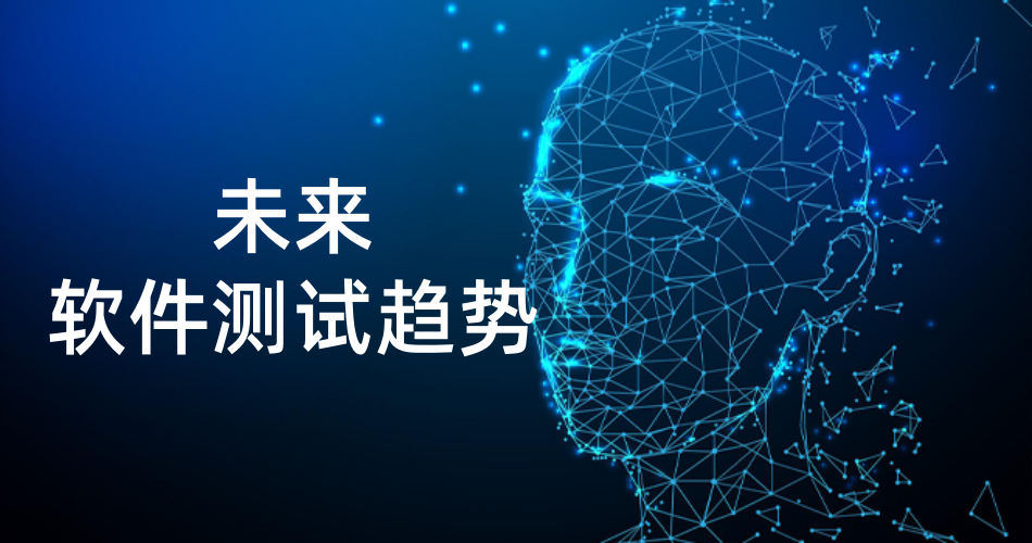 2025年实战技巧AI软件测试培训机构十大排行榜